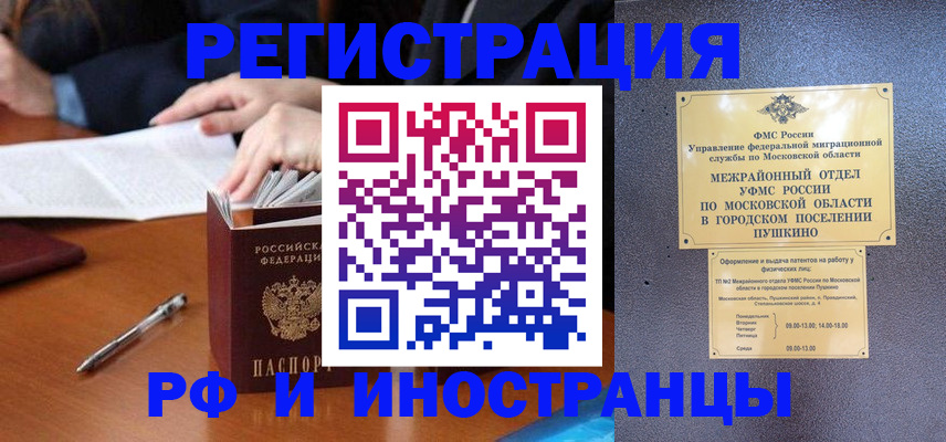 купить прописку в Кохме