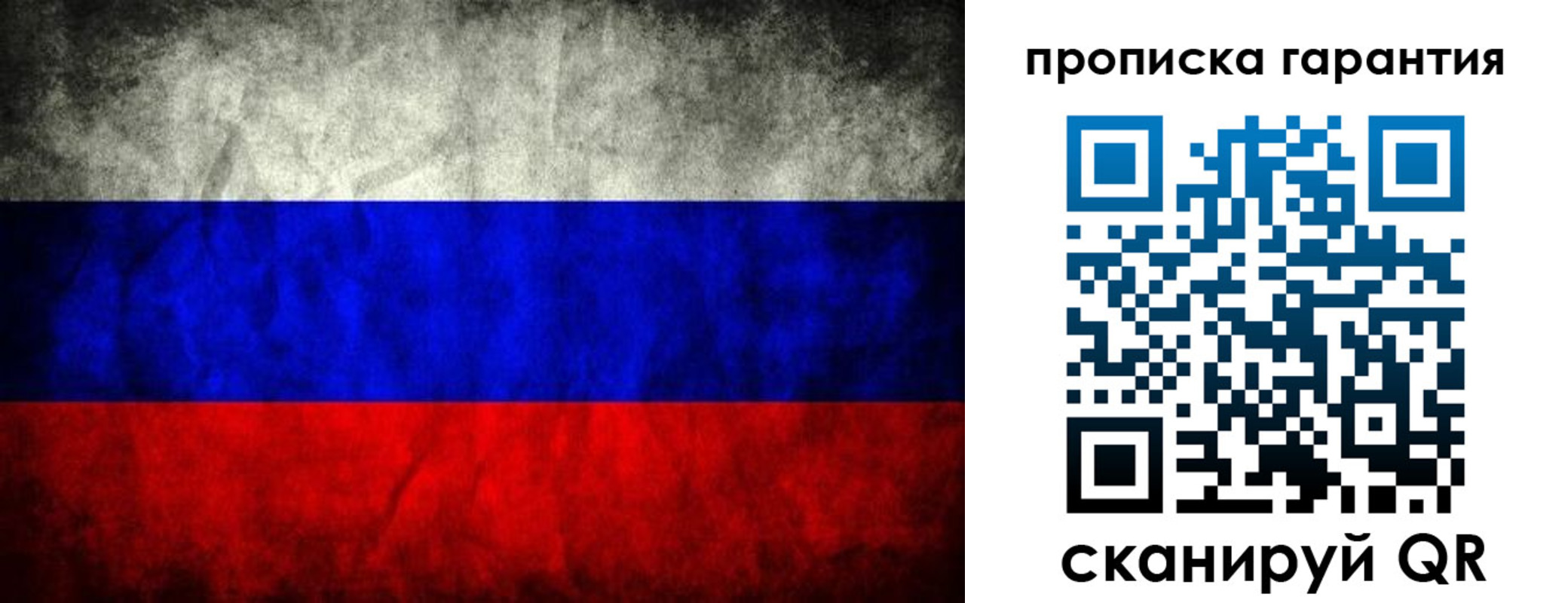 прописка от собственника в Кохме