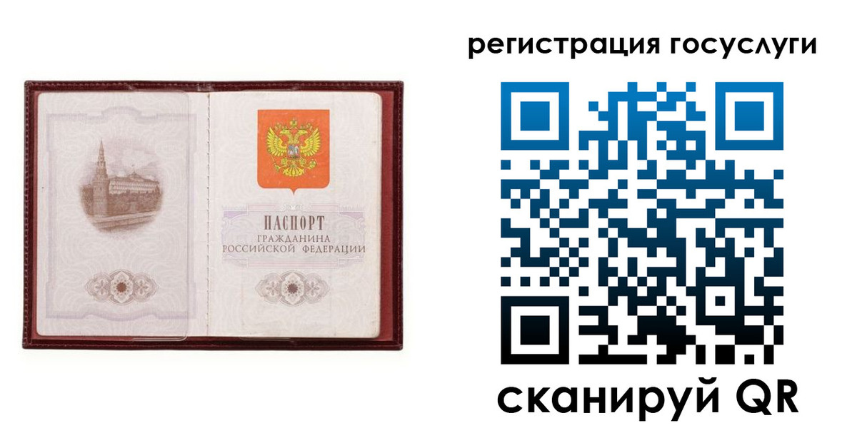 прописка 2025 в Кохме