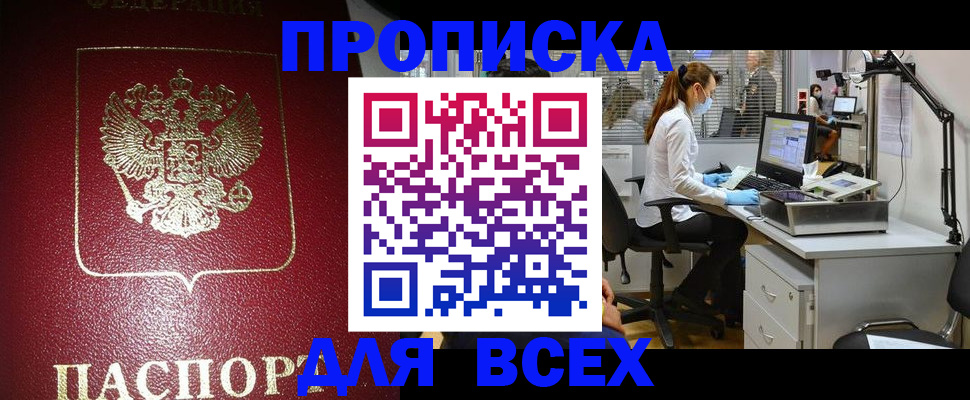 временная регистрация надежно в Кохме