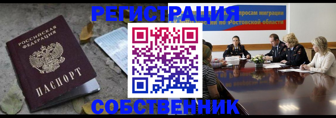 временная регистрация для школы в Кохме