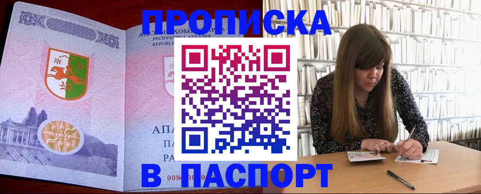 временная регистрация поиск в Кохме