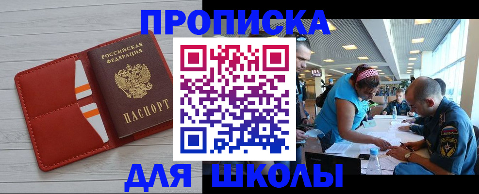 прописка гарантия в Кохме