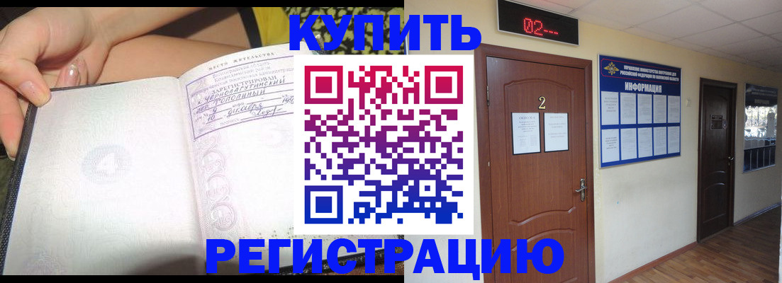 временная регистрация 2025 в Кохме