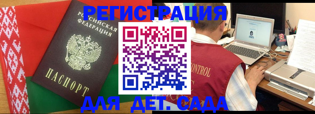 прописка для кредита в Кохме