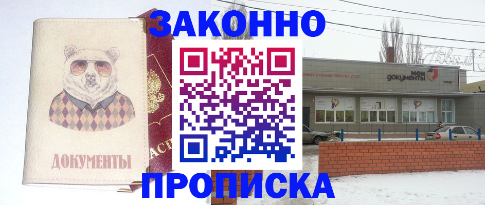 где прописаться в Кохме