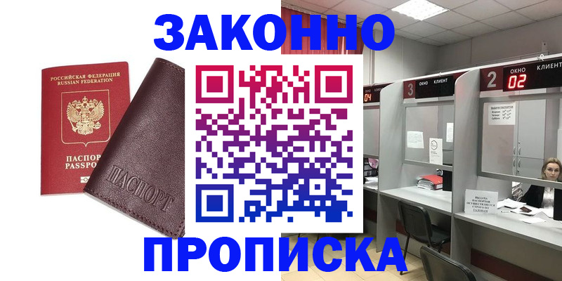 временная регистрация для школы в Кохме