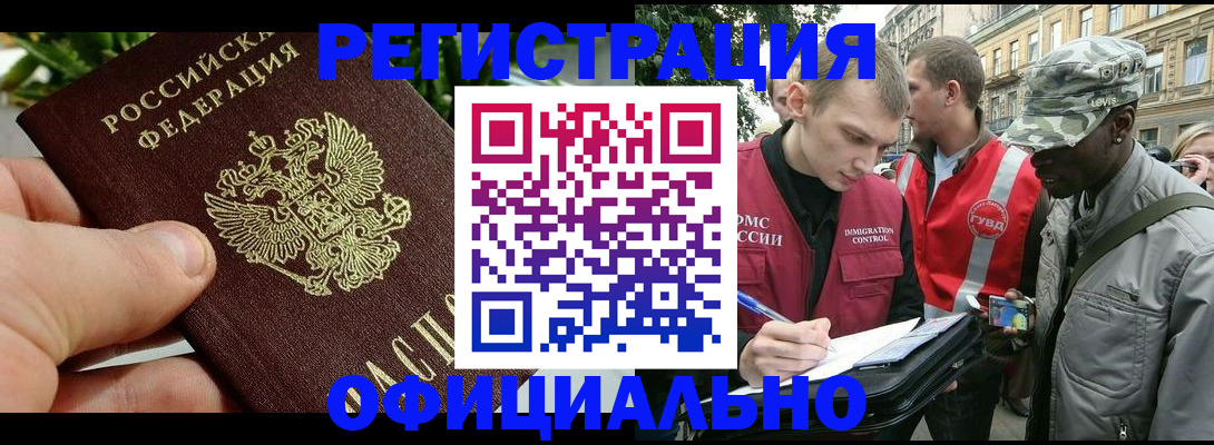 купить прописку в Кохме